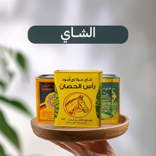 الشاي